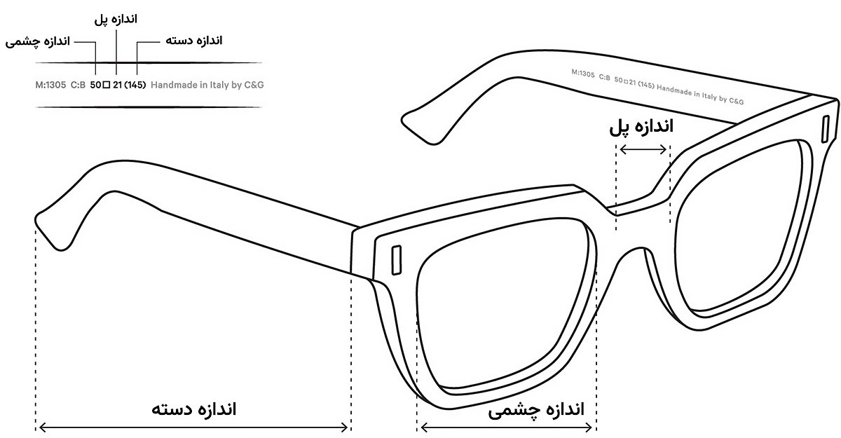 سایز عینک